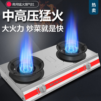 Gas stove double stove commercial liquefied gas stove fire stove gas stove medium high pressure desktop fire stove hotel dedicated