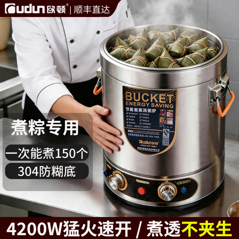 Oudun Special Pot for Cooking Zongzi, Commercial Large-Capacity Stainless Steel, Extra-Large Steaming and Cooking Bucket for Home Use, a Magic Tool for Cooking Zongzi and Braised Meat Oudun Special Pot for Cooking Zongzi, Commercial Large-Capacity Stainless Steel, Extra-Large Steaming and Cooking Bucket for Home Use, a Magic Tool for Cooking Zongzi and Braised Meat