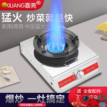 meng huo zao high pressure liquefied gas shuang zao commercial meng huo lu stainless steel single-gas stove single searing gas furnace