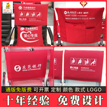 SPD Bank love special seat ABC 6S chair cover Huaxia Bank seat cover CCB Industrial and commercial chair cover custom