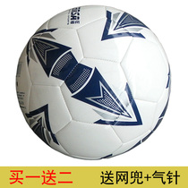 Football Mad God No 5 Adult children Primary and secondary school wear-resistant No 5 indoor and outdoor training game football