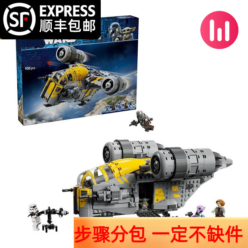 Star Wars Series Razor Crest Spaceship Boys' Educational Building Block Toys Children's Birthday Gift Ornaments
