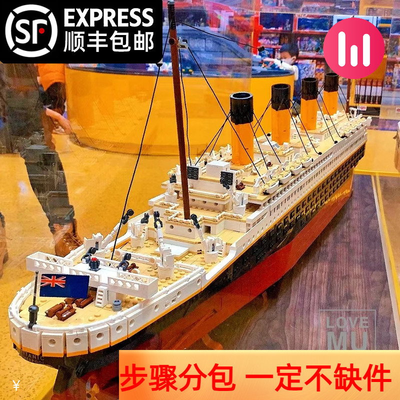 Huge Titanic Building Block Model, High-Difficulty Educational Assembly Toy for Boys and Girls, Gift Decoration Huge Titanic Building Block Model, High-Difficulty Educational Assembly Toy for Boys and Girls, Gift Decoration