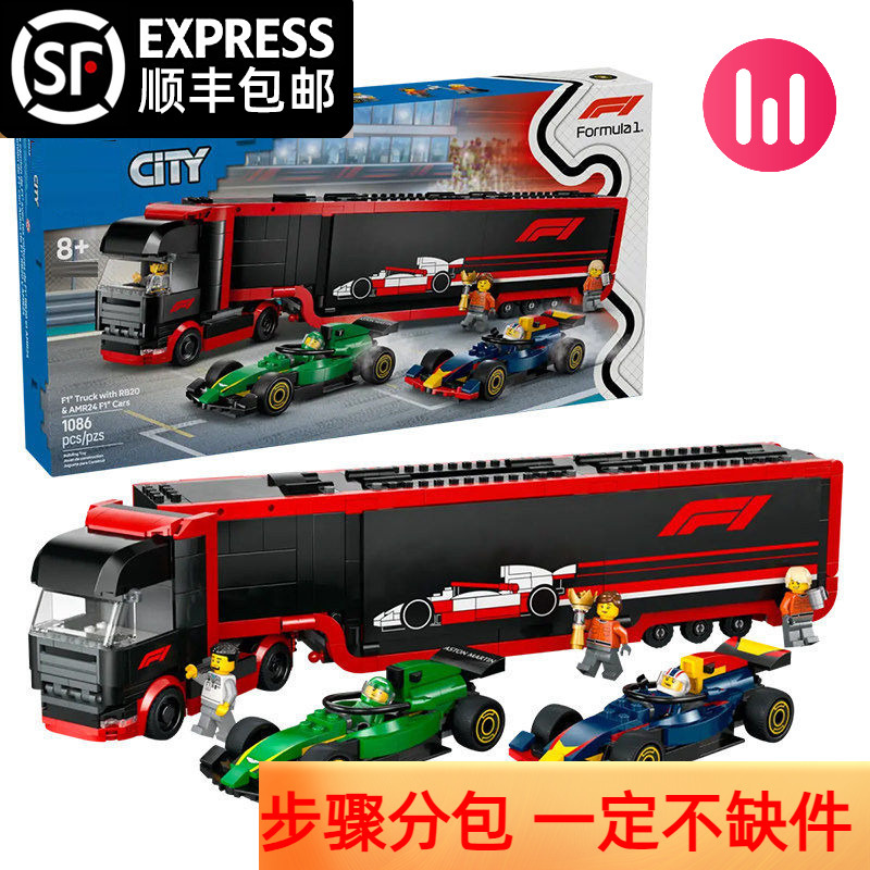 City Series F1 Truck with Red Bull Rb20 and Aston Martin Racing Cars Boys' Educational Building Block Toys