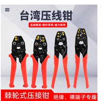 Imported quick crimping cap multifunctional electrical crimping pliers cable crimping pliers terminal crimping pliers cold pressing terminal pliers
