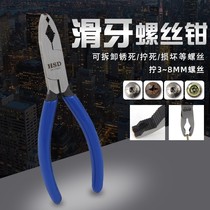 Taiwan Good Speed Da HS-150Z Screwup Screw Pliers Screw Plucking Pliers Rustic Slip Pliers Slip Wire Pliers 6 Inch Carp Pliers