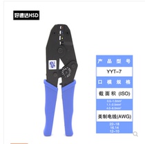 Taiwan good speed up YA GS YYT-7 electrical crimping pliers strong pre-insulated terminal press pliers 0 5-6 square