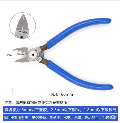 Taiwan imported thin blade water mouth pliers scissors oblique mouth pliers partial mouth pliers oblique mouth industrial grade electronic pliers HS-756