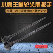 Japan SUPER Shipper RN-1417161817191721 double mouth ratchet tip tail wrench