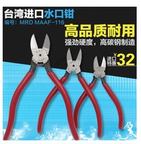 Taiwan Express MRD full plastic water mouth pliers water mouth scissors 5 inch 6 inch 7 9 inch oblique pliers