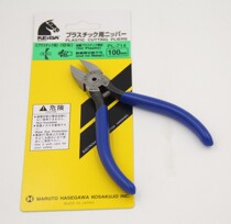 Japan KEIBAPL-714 715716717726727 plastic water gap pliers Soft rubber clippers