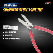 Taiwan fast MRD MA-266A flat knife edge ultra thin plastic water mouth pliers 7 inch