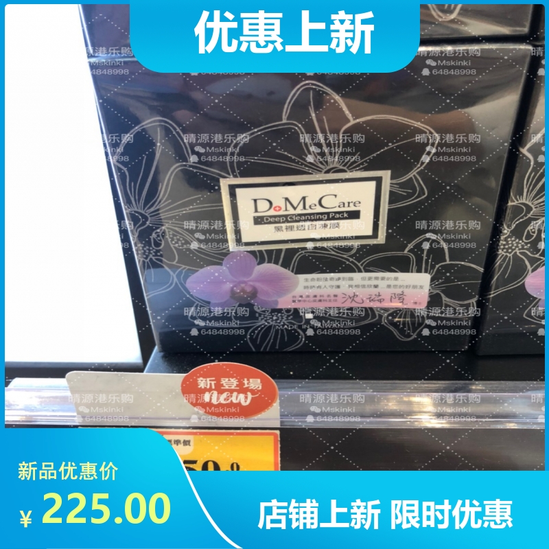 Hong Kong DMC Hinlan Frozen Film Black Film Deep Cleaning 500g