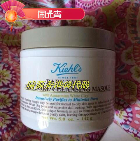Hong Kong Kiehls Chill's Chill's White Clay Pores Deep Cleansing Mask 142g 