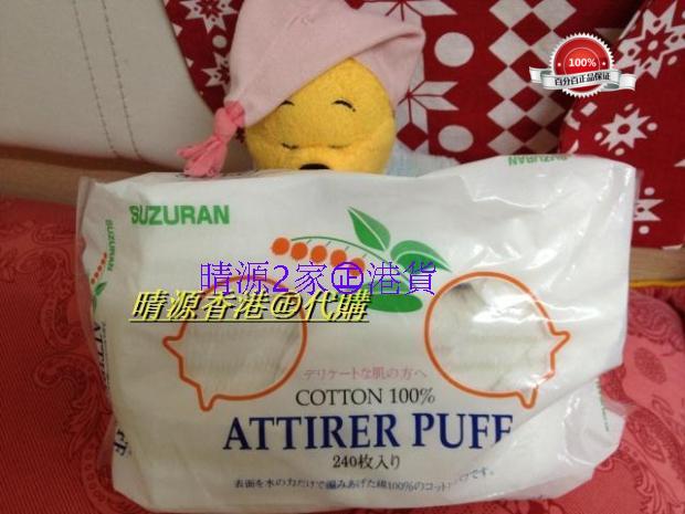 Japan SUZURAN Attirer Puff Cotton Cotton 240pcs