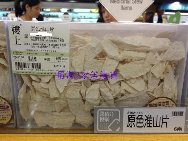 Hong Kong Upstairs Primary Color Chinese Yam Tablets 6 Packs 226 8g Yam Products Box