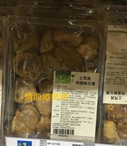 Hong Kong Upstairs Turkish Specially Selected Figs 454g
