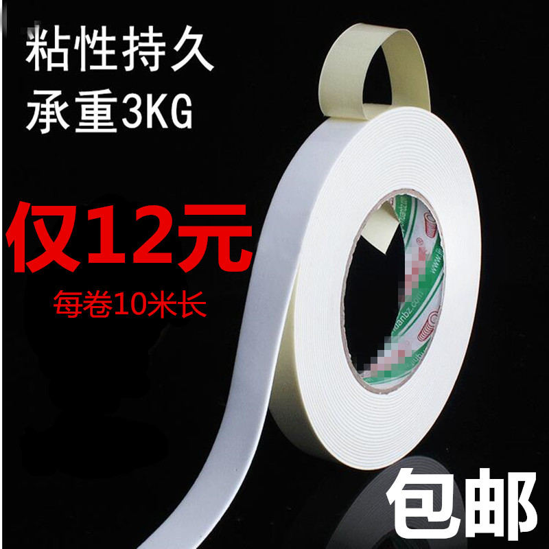 Foam double-sided adhesive