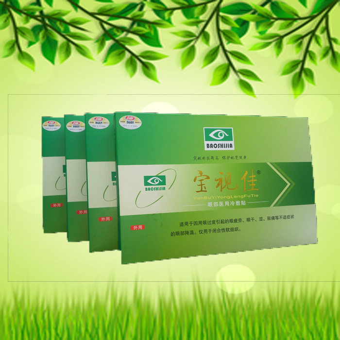 Bao Shijia eye mask Bao Shijia eye comfort patch Eye protection patch suitable for students, drivers, computer workers