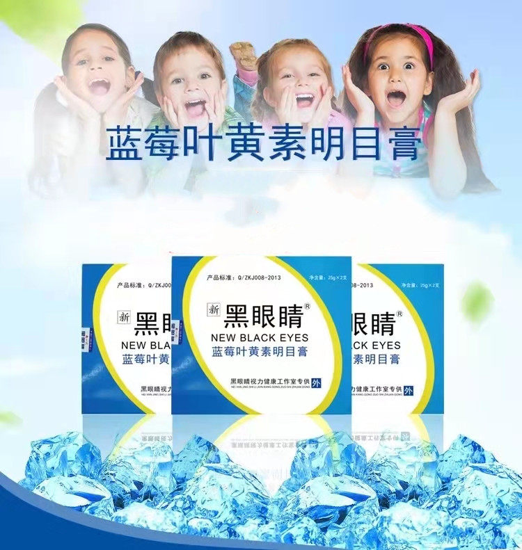 New black eyes blueberry lutein eye cream New and clear dark eyes Eye Care Massage Cream consultation Escort Eye Care 