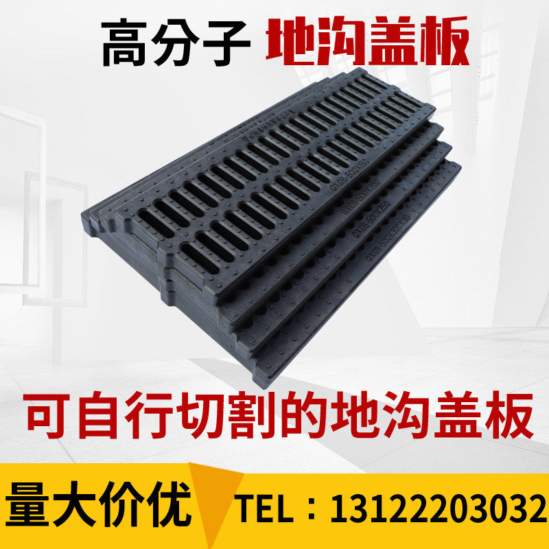 Non-slip Gutter Cover Plate Hotel Kitchen Drain Gutters Sewer Grill High Molecular Plastic Manhole Cover Rainwater Grate