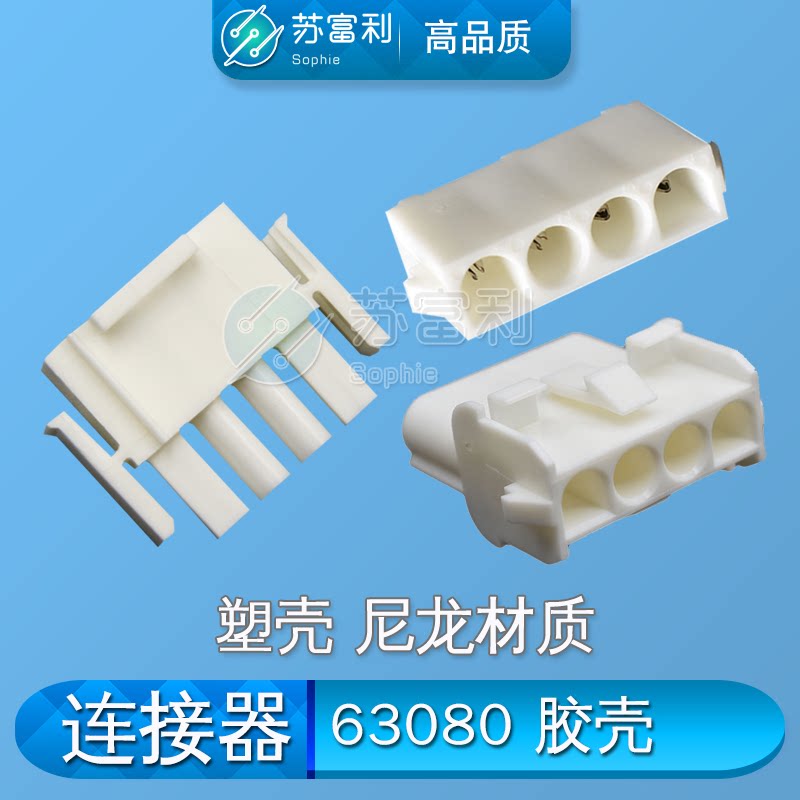 Male and female butt plug row socket curved terminal elevator plug connector 6 3mm spacing 63080 connector