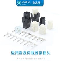 Fuji Anchuan Panasonic Servo Motor Plug 2P 4P 6P 9P Connector Connector Connector Encoder Connector