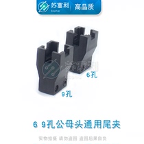 Panasonic Fuji Anchuan quick plug 4 holes 6 holes 9 holes 15 holes male and female head universal cable tail clip wire clip