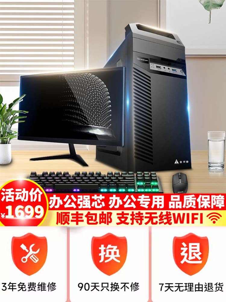 High-End Core I7/I5 Desktop Computer Host for Business, Office, Home Use, Water-Cooled Gaming, DIY Assembly Complete Set