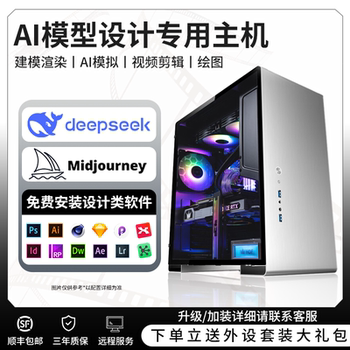 Designer's Dedicated Computer Host I9 Video Editing Graphics Workstation Rendering 3D Desktop Assembly Complete Set with Water Cooling