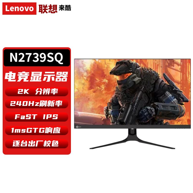 (Lecoo) 27-Inch 2K 240Hz Adjustable Height High Refresh Rate Gaming and Design Monitor