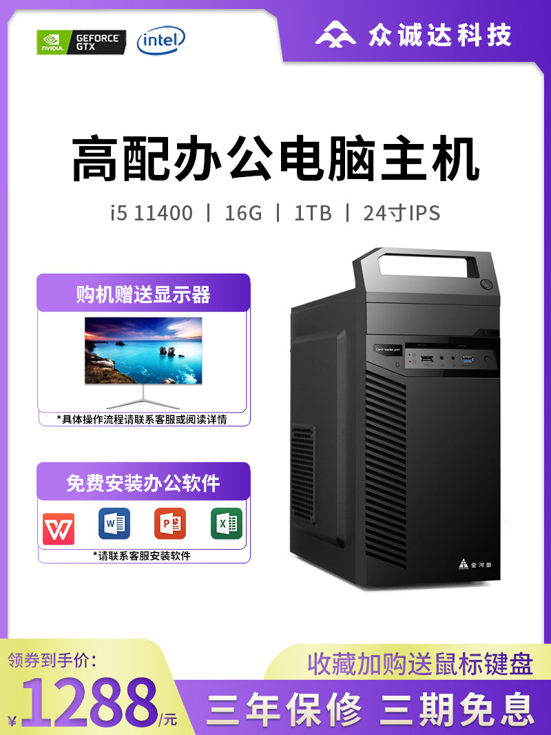 High-End I7 Desktop Computer Complete Set I5 Office Home Gaming DIY Gaming Assembly Desktop Full Set