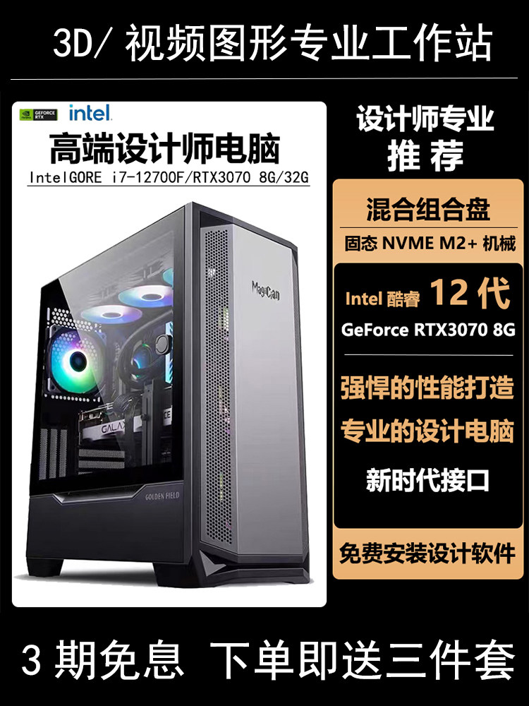 12Th Generation I7 Designer Desktop Computer Host Graphics Workstation for 3D Rendering, Graphic Advertising, and Video Editing