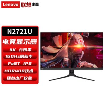 (Laiku Lecoo) 27-Inch 4K 160Hz High Refresh Rate Gaming Monitor