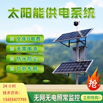 Solar Monitoring Power Supply System 12v Lithium Battery Outdoor 24v Camera Photovoltaic Power Generation Board Light Volboard Suite