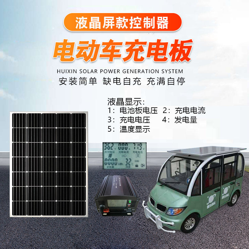 48V60V72V Electric vehicle solar panel charging mobile phone battery LCD boost controller Photovoltaic power generation system
