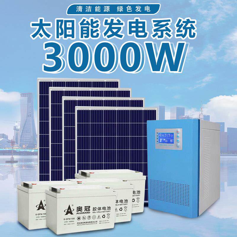 3000W Solar power system Home 220V outdoor panels with electric fan 1 5 air conditioning punching phone-Taobao