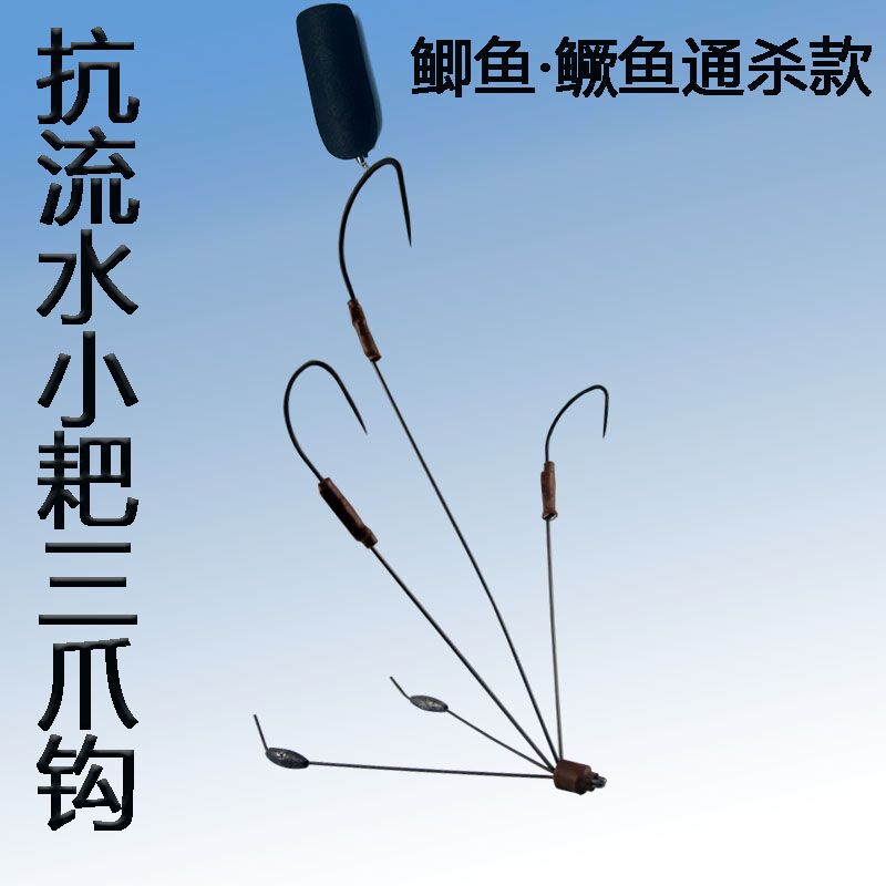 Anchor Hook with Three Prongs, Crucian Carp Hook, Mandarin Fish Hook, Three-Pronged Hook, 2025 New Model, Double-Legged Three-Hook, Anti-Current Anchor Fishing