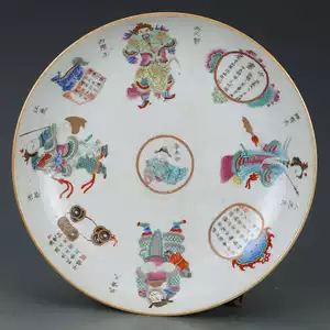 道光粉彩- Top 100件道光粉彩- 2025年11月更新- Taobao