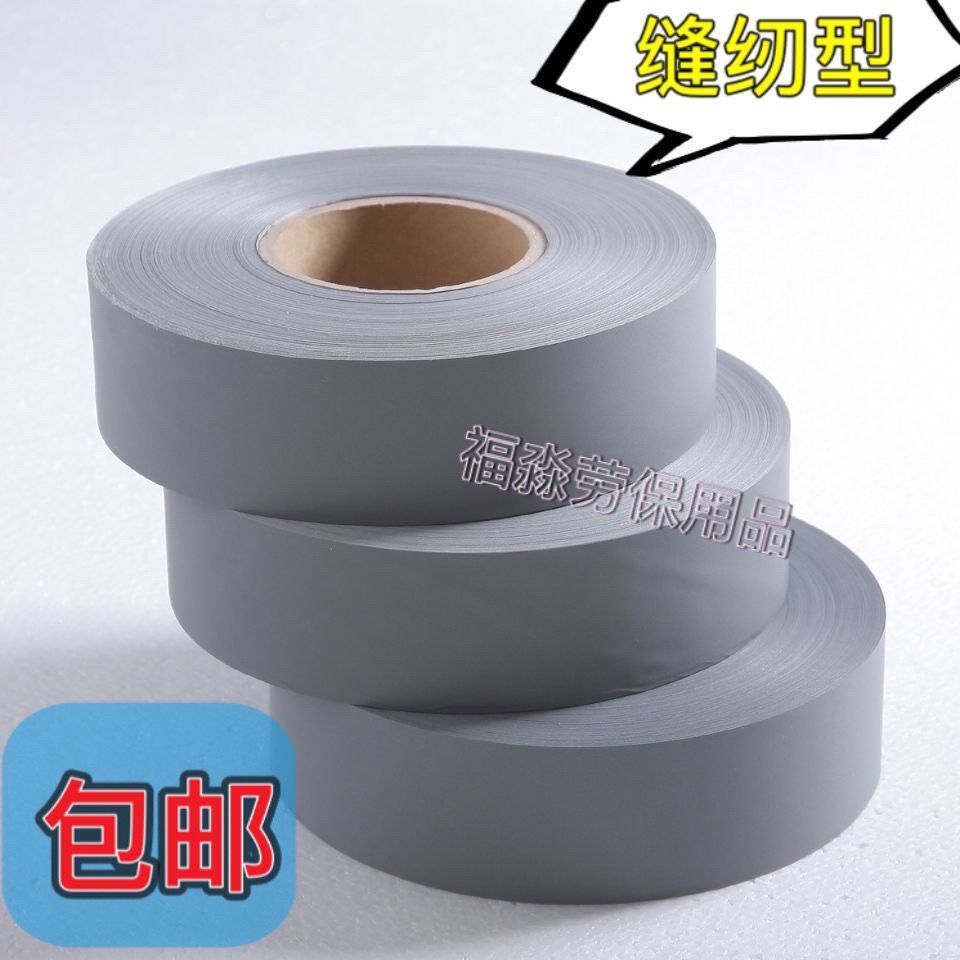 Reflective strips for clothes (high-bright reflective strips) sewing type chemical fiber belt gray safety warning belt luminous ring