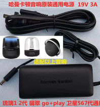 Harman Kardon Crystal Glazed Second Generation AURA Satellite War Drum Ares Audio Charging Cable Power Cable Adapter