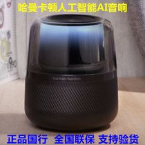 harman kardon harman Caton Allure Amber Smart Bluetooth Audio Glass Third Generation Apple Speaker