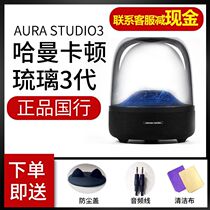 Haman Carton aura studio3 Glass Three 2 Generation Speaker Bluetooth Crystal 4 Apple Computer Audio Subwoofer