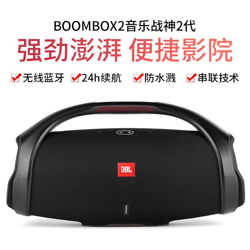 JBL Boombox 2 Music War Gods 2 generation wireless Bluetooth speaker portable outdoor sound hifi bass gun