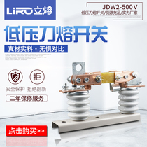 JDW2-0 5KV 630A low voltage knife melting switch isolation cutter switch 500V600A transformer low voltage end
