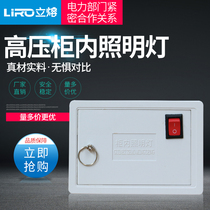 High voltage switchgear power distribution cabinet lighting CM1-25W voltage AC220V complete set of switch cabinet light ZM1 CGM
