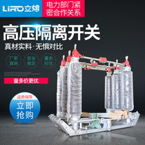 Factory GW4-110KV 1250 high voltage isolating switch GW4-126DW anti-fouling outdoor isolating switch