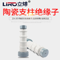 Outdoor high voltage pillar insulator 35kv copper bar bus support porcelain bottle fixed fittings ZA-35Y 35T