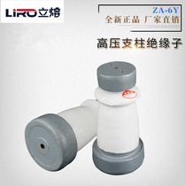 ZB-10Y ZB-10T high voltage pillar insulator ceramic insulator 10KV insulator factory direct