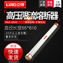RN2-35KV 0 5-1A-3A-5A-10A-15A High Voltage Current Limiting Fuse 55*610 Ceramic Tube Direct
